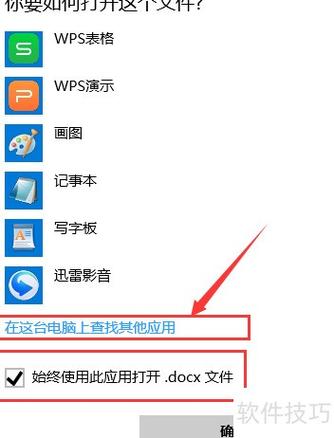 电脑软件打不开显示最小窗口