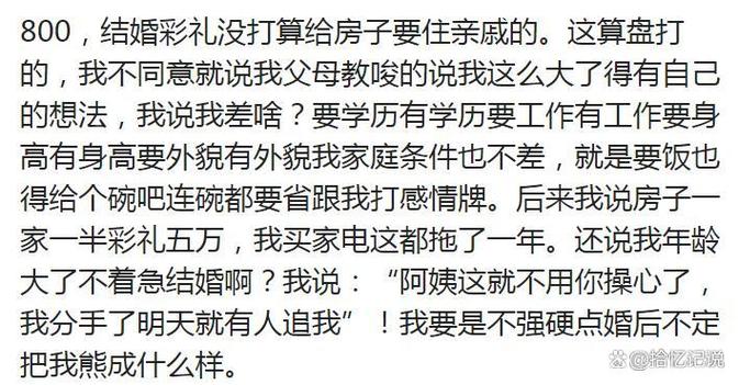 婆婆给1999见面礼意义