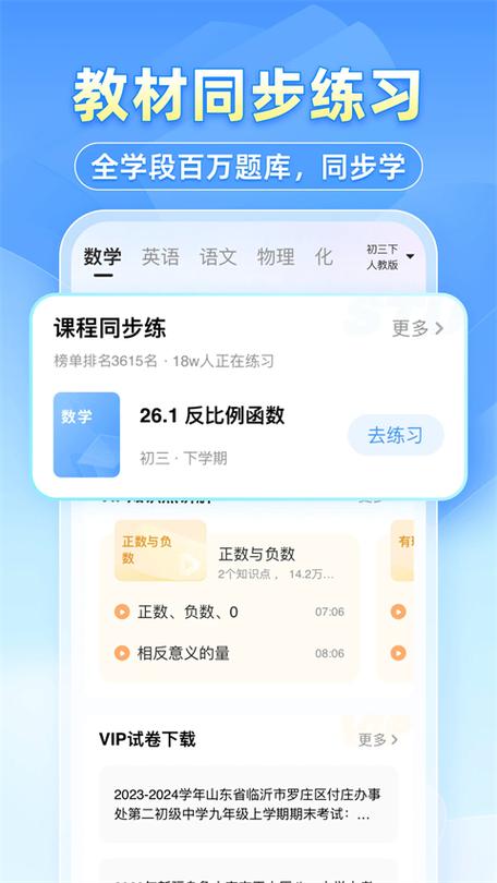 小猿搜题怎么拍整张试卷
