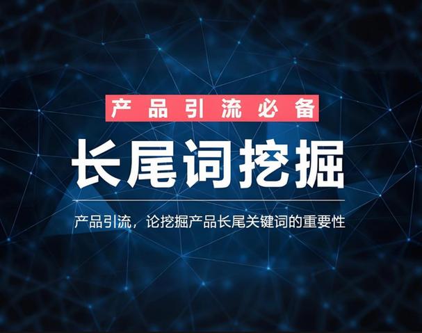 百度长尾关键词挖掘工具
