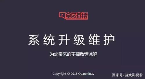 平台维护升级需要多久