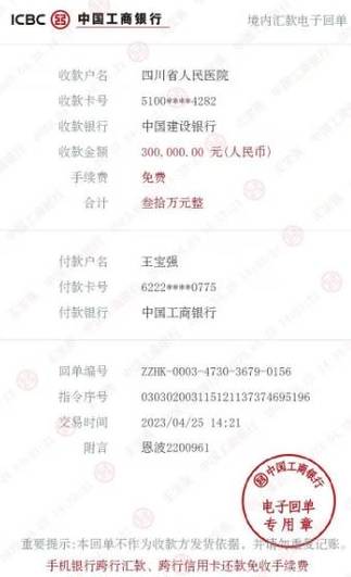 工商银行之间转账需要手续费吗