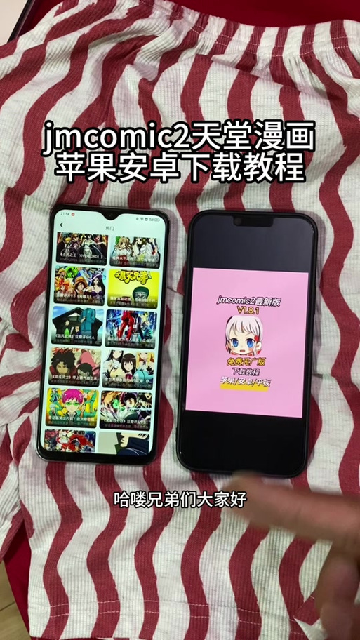 jmconm2下载安装包1.8.2游戏截图