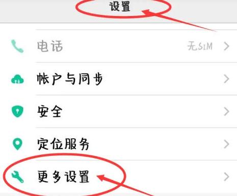 乐视1帐号强制解绑方法截图