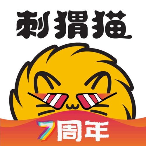 刺猬猫破解版最新版缩略图
