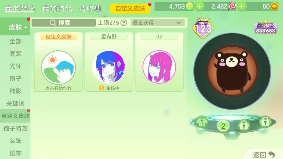 球球大作战怎么自定义区域