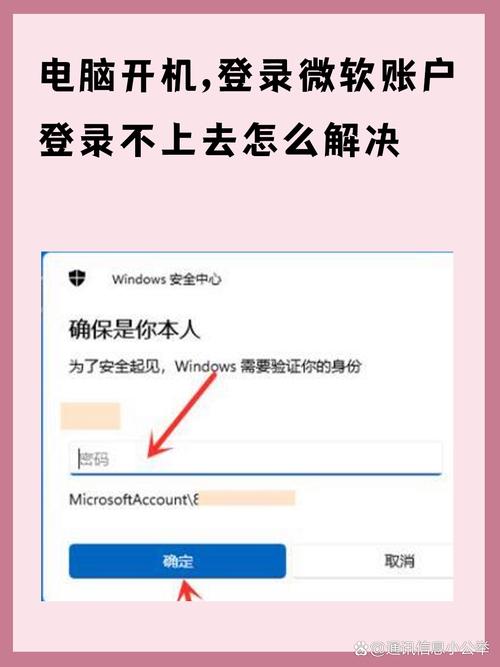 打开word总是出现登录账号