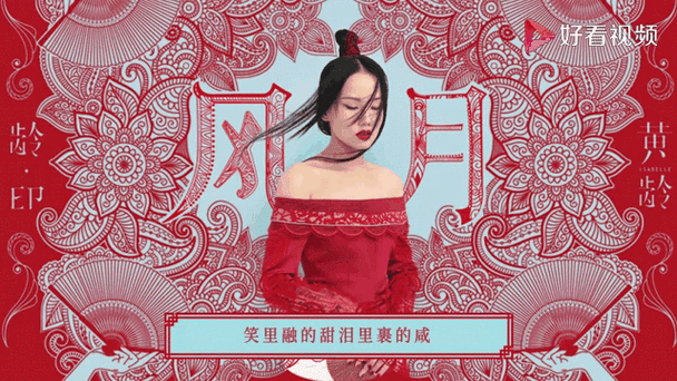 风月黄龄歌曲免费下载