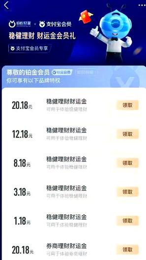 新用户领现金红包的基金软件