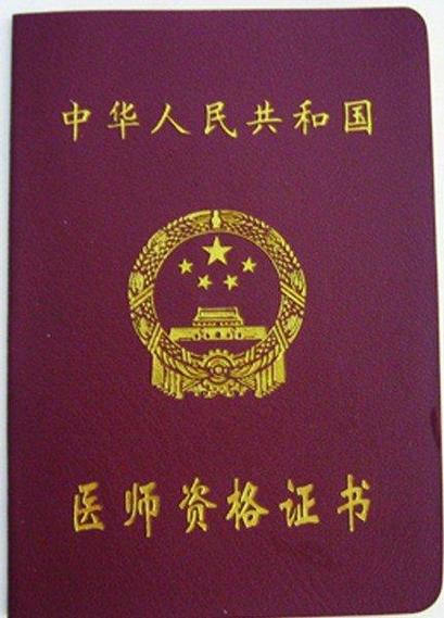 医学可以考医师资格证吗