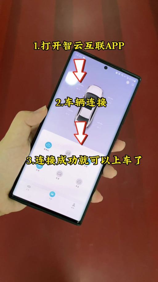 奇瑞智云互联密码格式