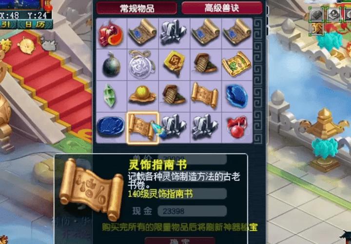 法宝任务书怎么获得