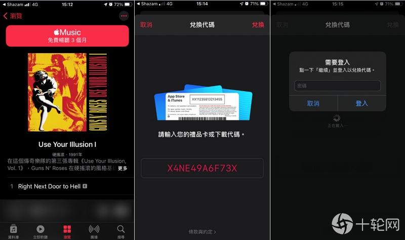 shazam苹果音乐会员