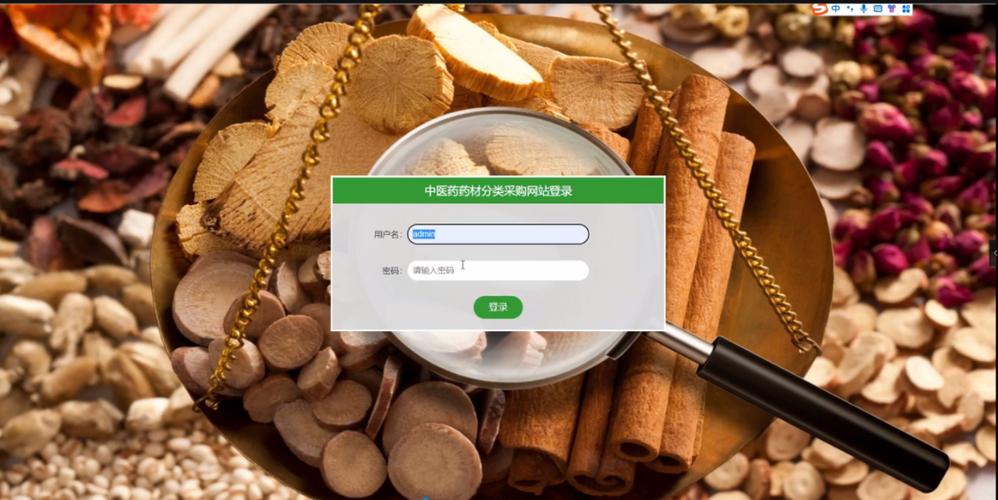 药材网中药材app