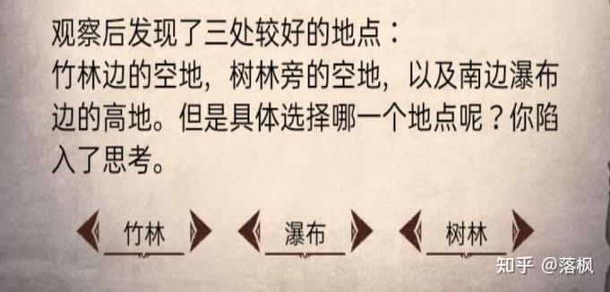 荒野日记存档在哪