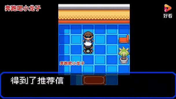 究极绿宝石5.5神奥攻略视频