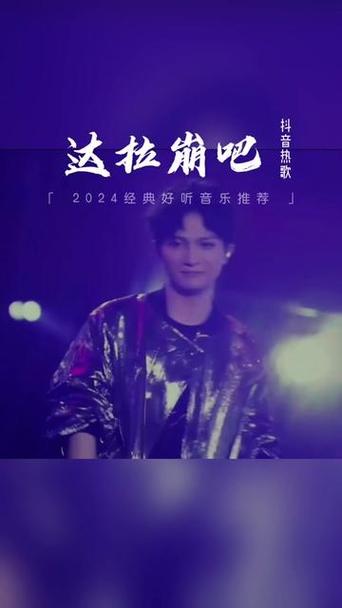 达拉崩吧bilibili
