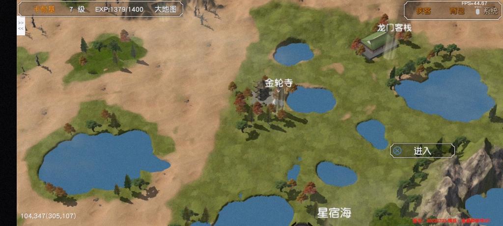 金庸群侠传3d重制版ios下载缩略图