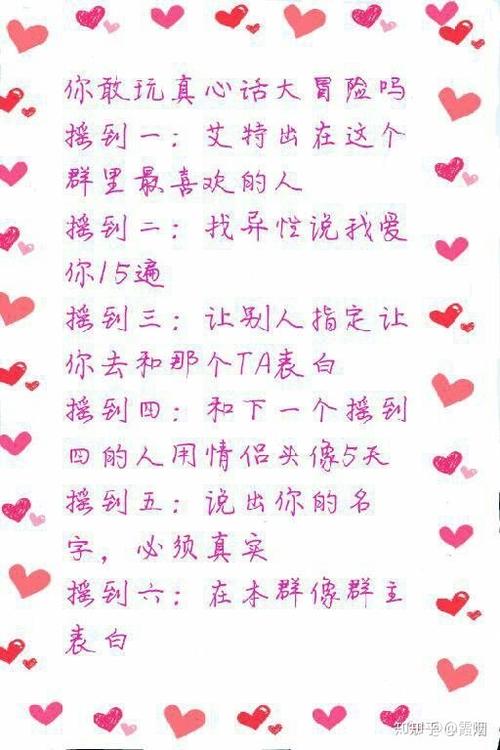 qq上摇骰子规则惩罚