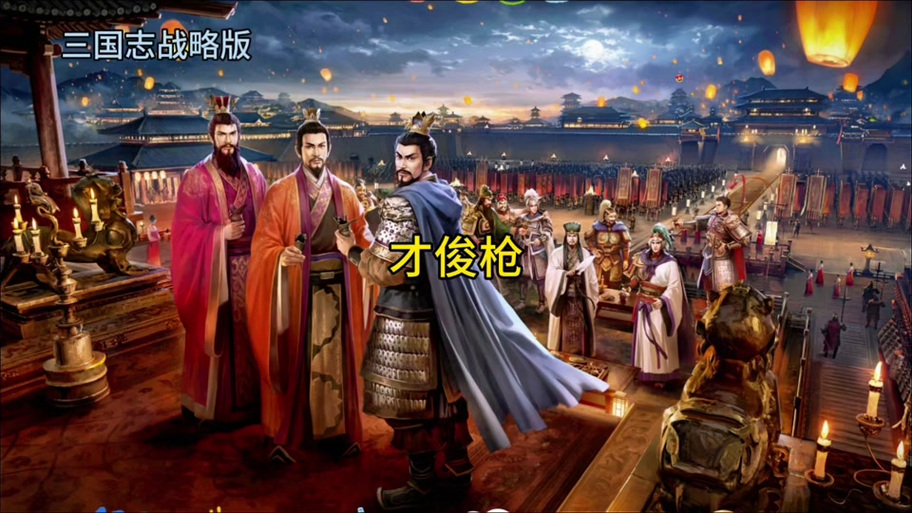 三国志10 青州兵