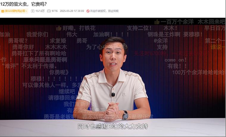 入职B站有多难
