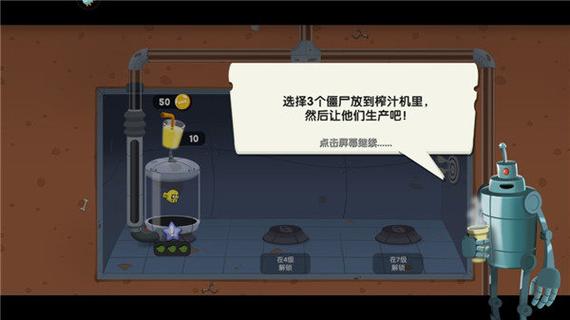 僵尸榨汁机内置菜单无限资源