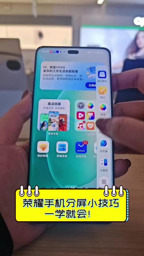 荣耀手机怎么分屏小窗口