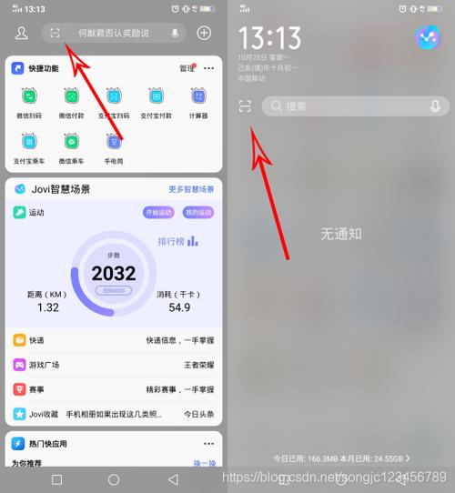智能扫一扫vivo