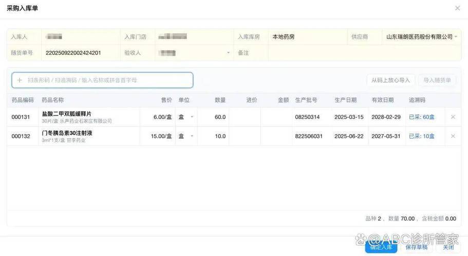 excel出入库管理表格