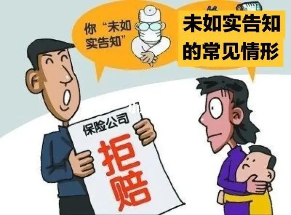 保险拒赔怎么办