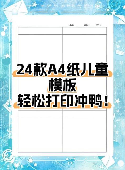 四五打印助手怎么添加模板