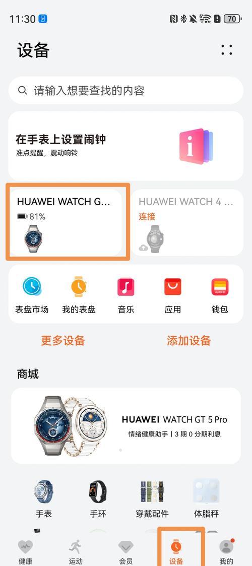 华为gt1相册表盘设置步骤详解