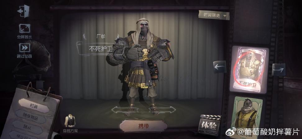 第五人格旧赛季珍宝重置规则图标
