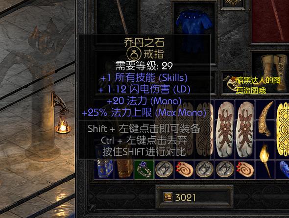 暗黑二吸血头合成不了缩略图