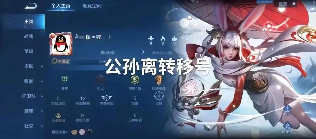 王者把号绑到另一个微信号