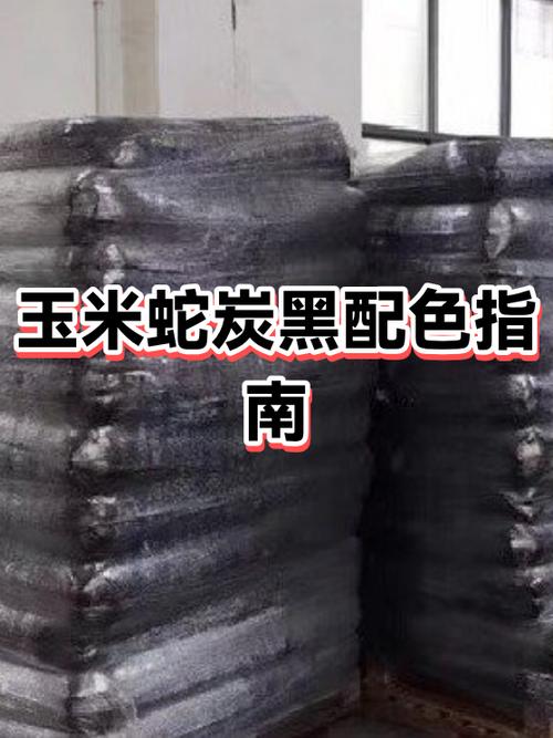 炭黑加什么颜料更黑