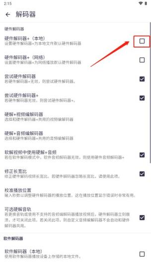 MXPlayerPro专业版_1.74.7.apk