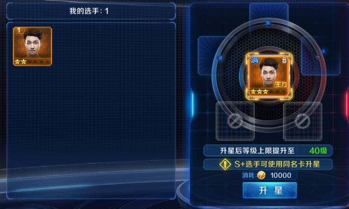 冠军电竞经理攻略