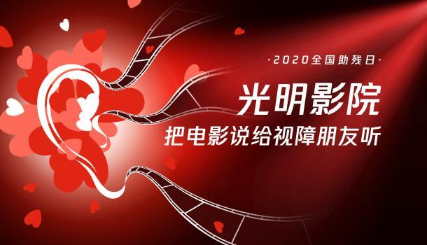 光明影院手机版在线观看免费集
