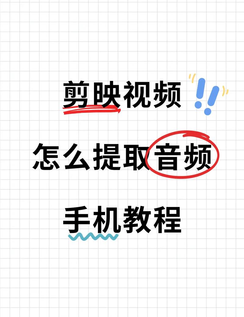 剪映导出音频的方法