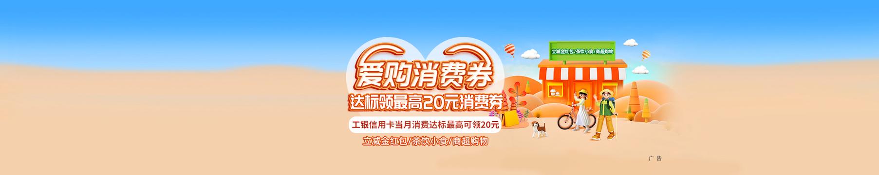 工商银行信用卡优惠活动