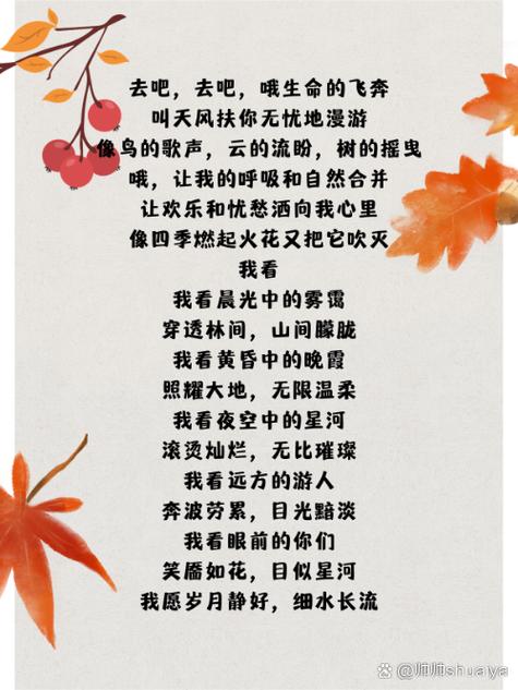 小学生写诗歌