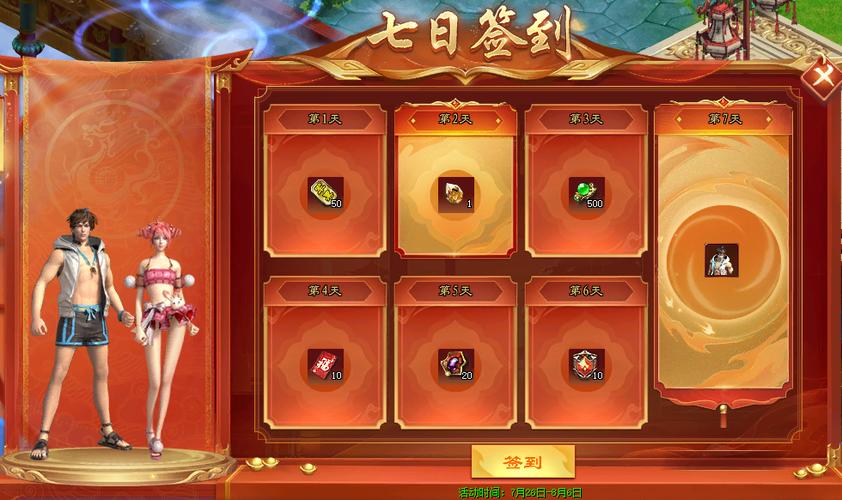 七天游戏怎么开始