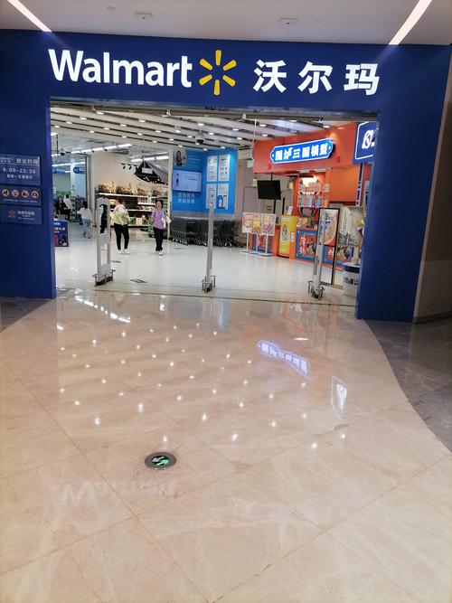 沃尔玛高端超市叫什么