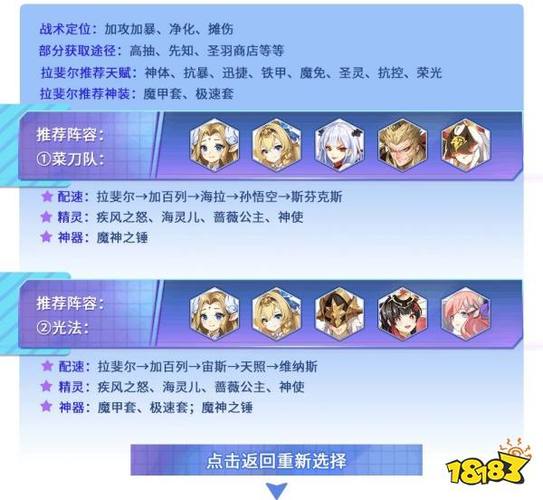 闪烁之光进阶训练攻略缩略图