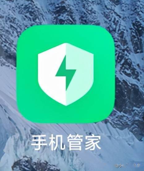 手机关管家截图