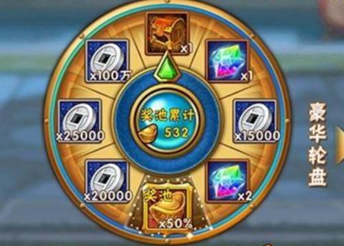 作妖计转盘元宝技巧