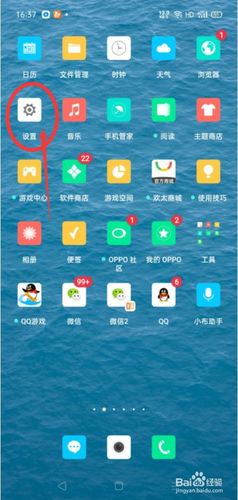 oppo锁定桌面布局在哪
