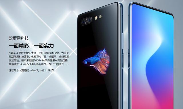 vivo双面屏nex2参数