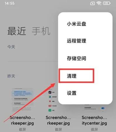 小米远程协助不能用了